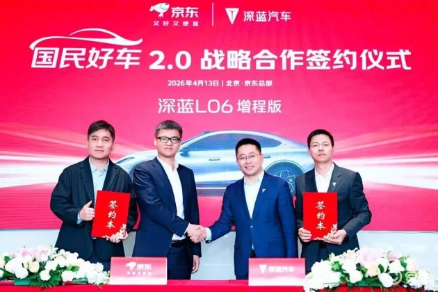 京东×深蓝：不仅独家售车，更是新能源生态竞争的开端信号