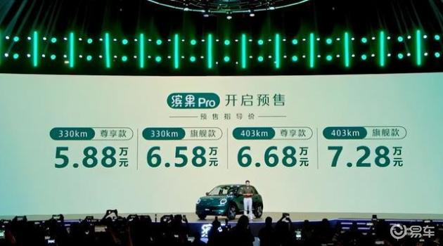 五菱缤果Pro开启预售