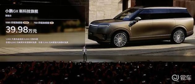 小鹏最贵SUV预售39.98万!L4架构3000TOPS算力,座椅支持“三折叠”