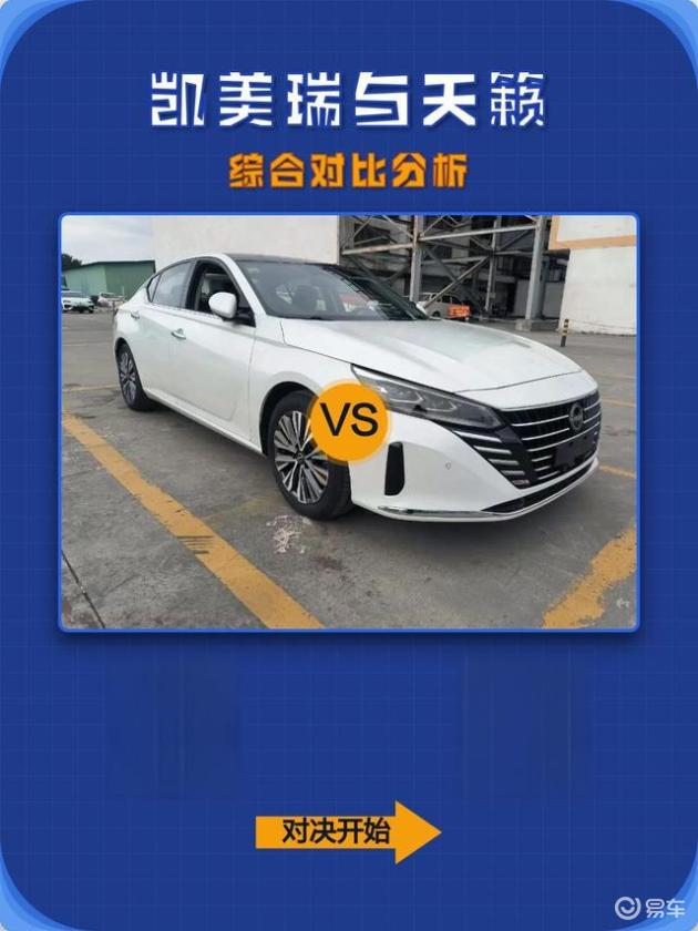 天籁裸车价优惠8,900元，凯美瑞则有2,900元的额外收益？计算五年后的总账后，我感到十分惊讶。
