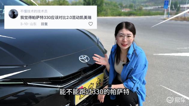 2.0L双擎凯美瑞零百加速实测，您对这一动力水平满意吗？