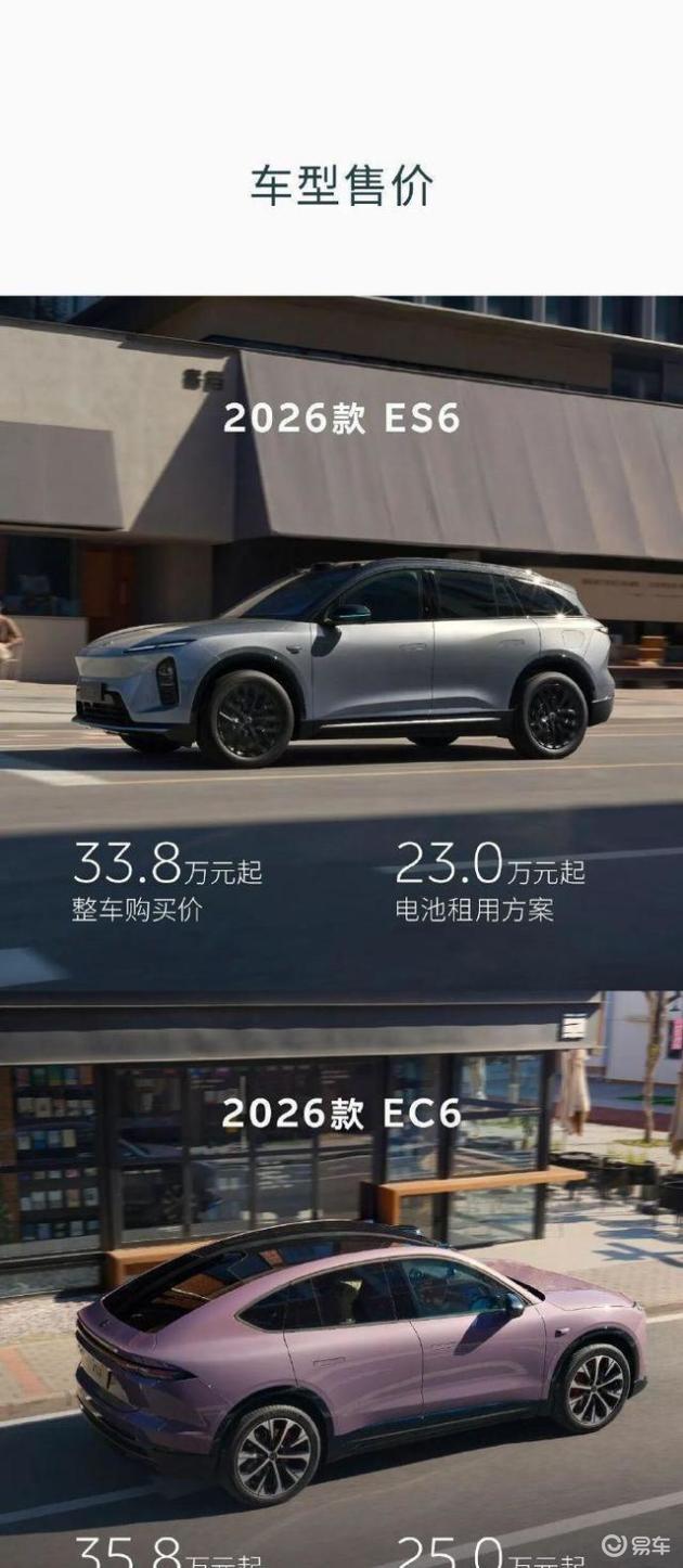 试驾26款蔚来ES6：33.8万加量不加价，30万级别纯电SUV的安心之选？