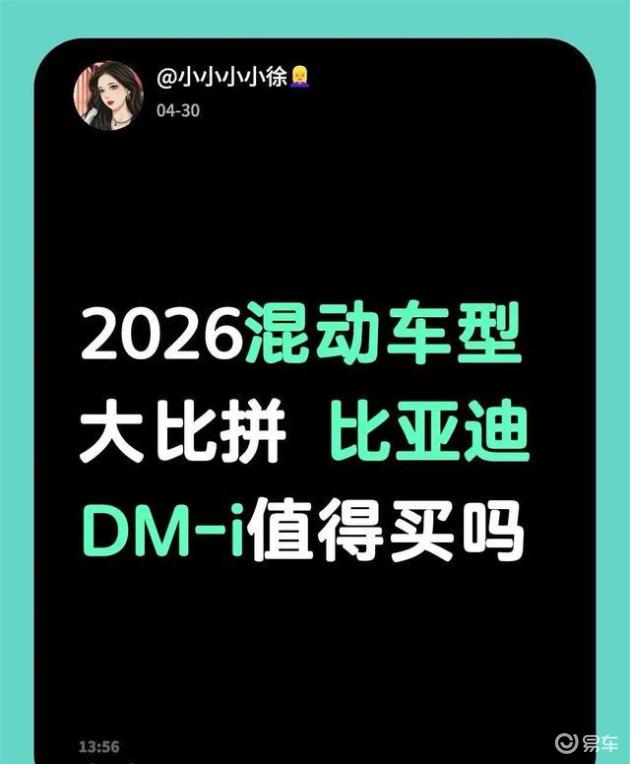 预算十几万购买混动车型，究竟选择省油的DM-i还是舒适的增程，答案取决于您的用车习惯。