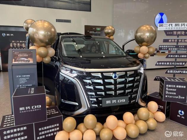 五一探店第二代腾势D9/Z9GT：快速充电是核心竞争力