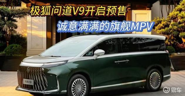 21.99万元起售的配置巅峰，这款纯电动MPV竟可完美兼顾面子、安全与舒适！