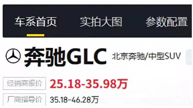 2026款奔驰GLC正式上市，优惠后起售价为25万元。与此同时，纯电版车型也首次亮相，能否在新能源市场中逆袭新势力？