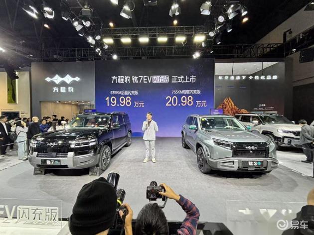 方程豹钛7 EV闪充版成都正式上市，起售价19.98万元，启幕蓉城出行新体验