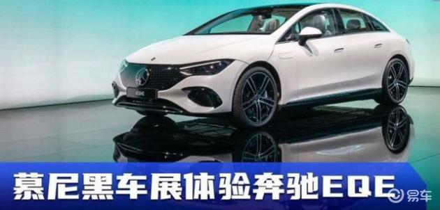 奔驰大幅下调2026款EQE售价，从50.6万降至30.5万