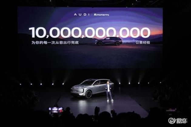 奥迪成为Momenta L3量产能力首发品牌，E7X率先搭载
