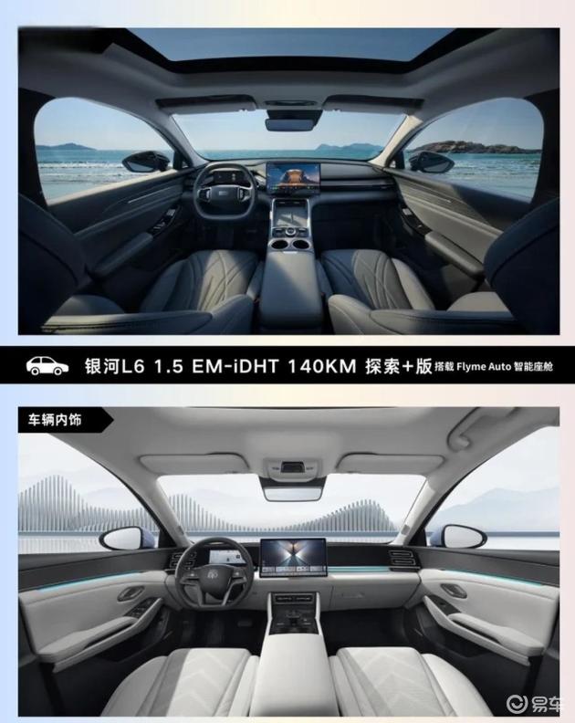 比亚迪秦L vs 吉利银河A8 EM-i：差价1.8万元，您是否愿意为此承担售后风险？