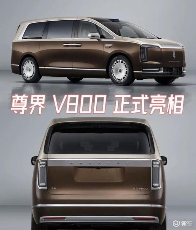 尊界首款MPV亮相！V800完成工信部申报，大logo双拼色设计辨识度极高
