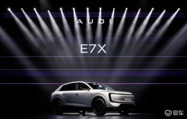 奥迪高端纯电SUV E7X开启预售！五大配置版本解锁豪华纯电新体验