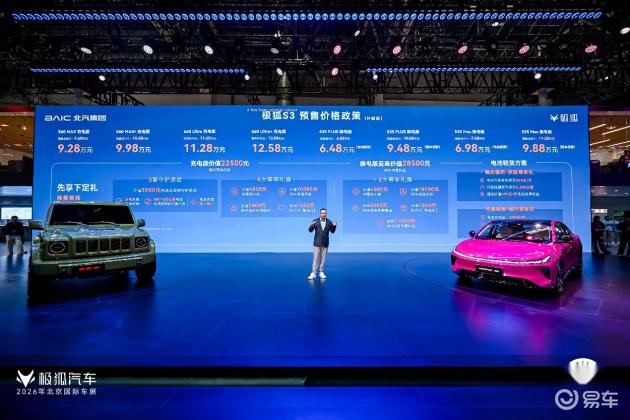 2026 北京车展 | 极狐全维度发力 冲刺新能源主流第一梯队