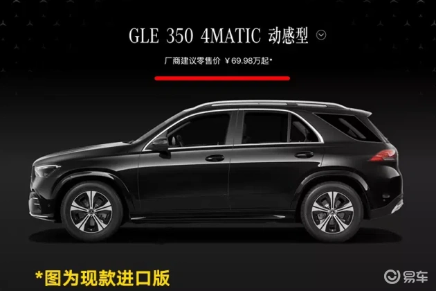 北京奔驰GLE L 实拍曝光!轴距加长12厘米,媲美GLS