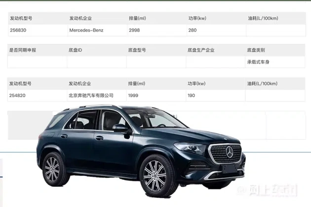 北京奔驰GLE L 实拍曝光!轴距加长12厘米,媲美GLS