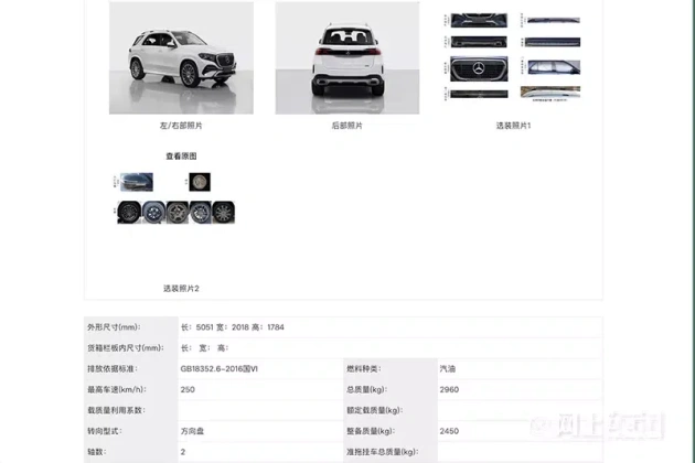 北京奔驰GLE L 实拍曝光!轴距加长12厘米,媲美GLS