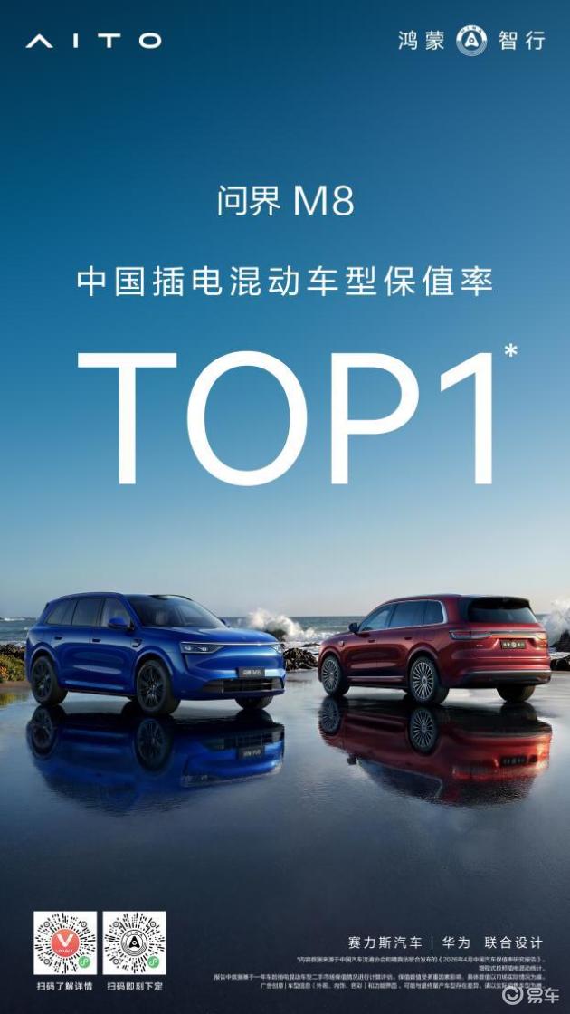 40万级SUV怎么选？问界M8用硬核实力定义“全家安心之选”