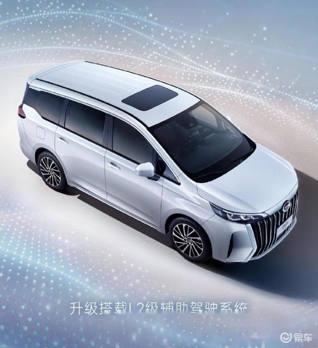 2026款传祺M6 MAX正式上市 政企双补8.88万起