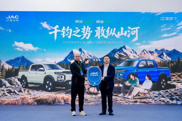 扭矩破千+续航超千！江淮悍途新能源双子星成都硬核上市