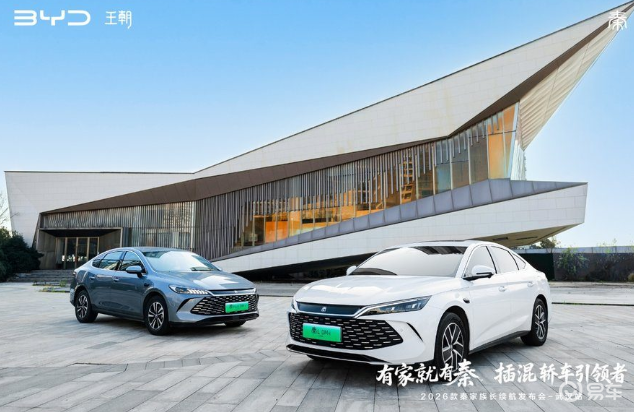 7.98万元起售！比亚迪秦家族双车（长续航版）在武汉推出