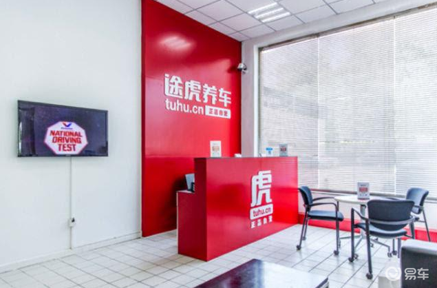 途虎官网售后服务 b6ff420c35d1428da64027858f8e3779.png