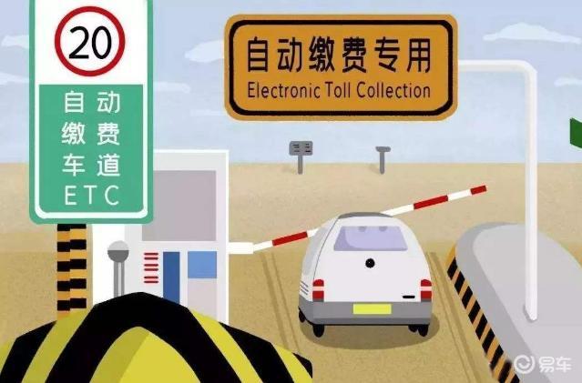 etc車友注意了,高速公路恢復收費後,想不堵就做好這些