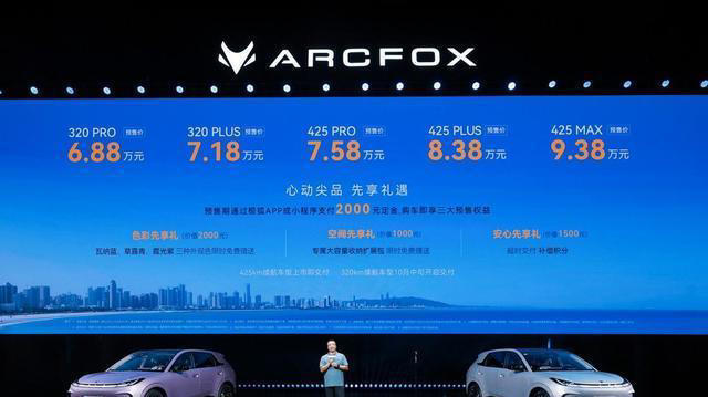 极狐T1：6.88万起，A0级纯电市场迎来“空间越级者”