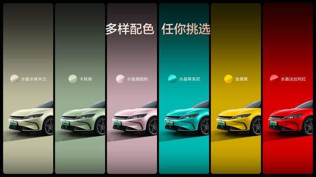 比亚迪汉 EV 闪充版正式上市，售价17.98万起