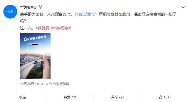 凭高颜值出圈的华为hr自曝已离职 a17af6d1d2cd473aac3802000c5b85f4.jpeg