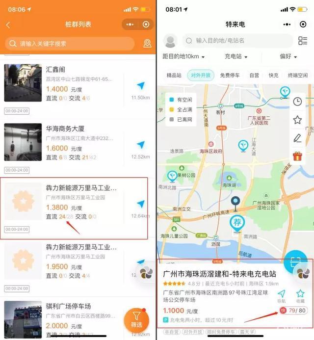 怎么找附近的电动车充电点 1d13ef7367424237bea5b9248fd02847.jpeg
