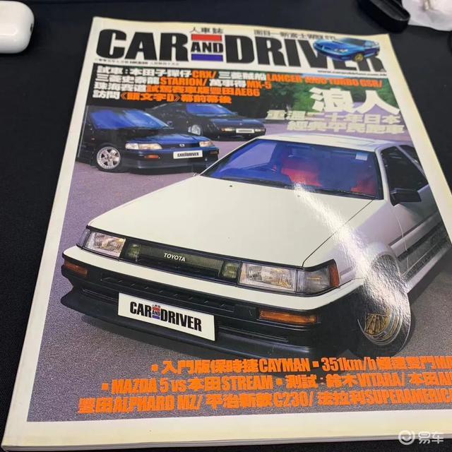 还有人用杂志看汽车资讯吗 一起回味15年前的 人车志 雪花新闻