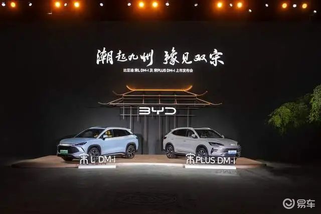 第五代DM首搭SUV，比亚迪宋家族齐上市，13.58万起