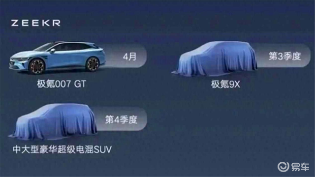 极氪8X谍照曝光，计划四季度上市，瞄准理想L7L8组合_易车