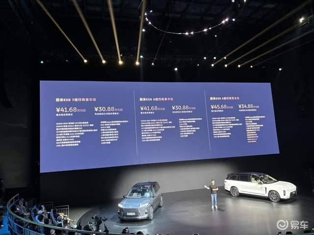 蔚来新一代ES8起步价41.68万，升级为大型SUV