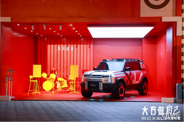 风云X3L上市，方盒子里装的全是“硬核”