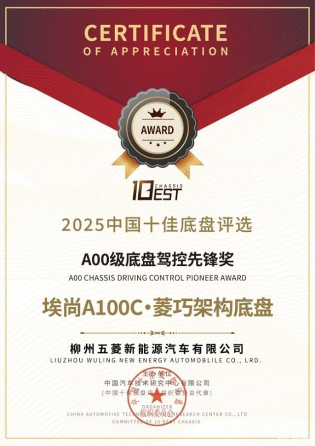 小车也有大作为！埃尚A100C勇夺A00级底盘驾控先锋奖