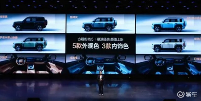 方程豹豹5长续航版上市:售价26.98万元起