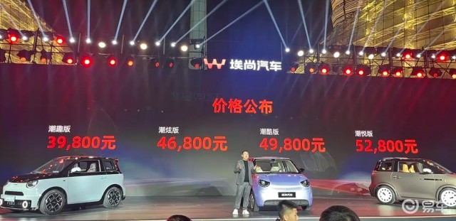 埃尚A100C正式上市，售价3.98-5.28万元