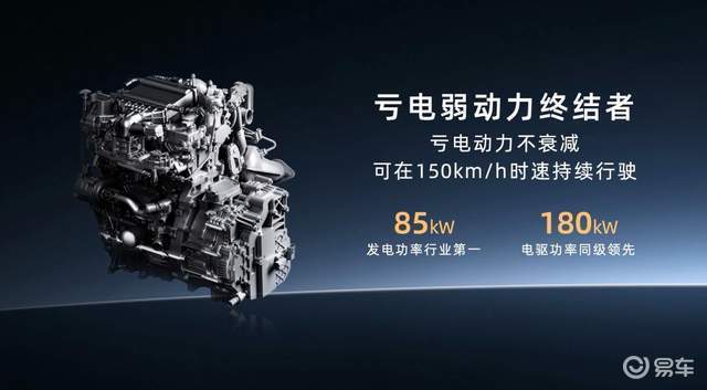 埃安i60上市：解决“亏电油耗高、加速慢、噪音大”痛点