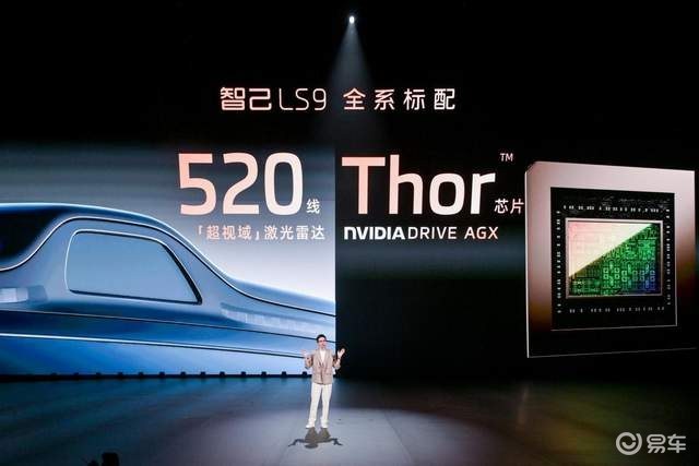 30万级最强旗舰!智己LS9正式上市,售价32.28万起