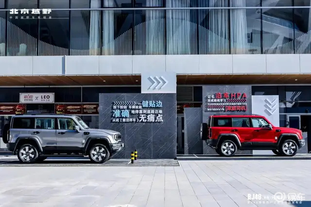 BJ40增程新增元境智行版,限时售价19.48万元起