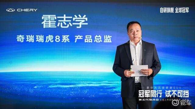 大五座家庭SUV,第五代瑞虎8上市,限时价9.29万元起