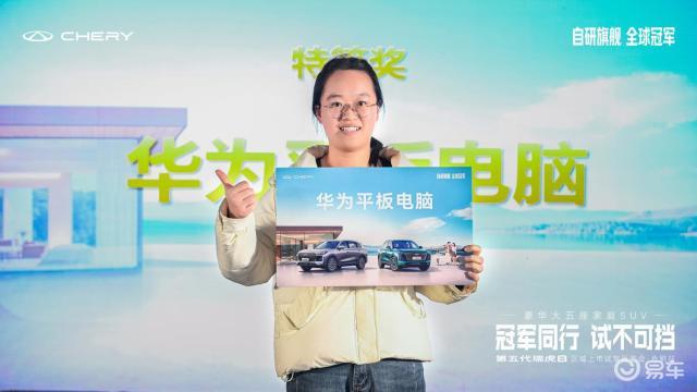 大五座家庭SUV,第五代瑞虎8上市,限时价9.29万元起