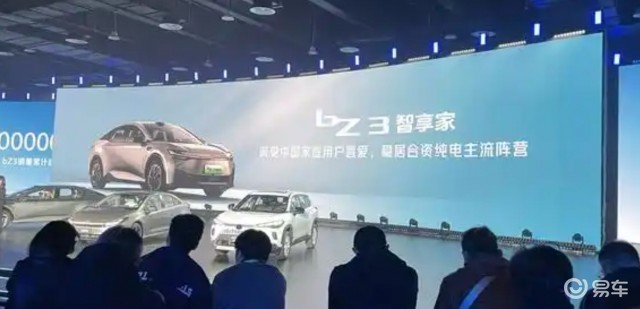 一汽丰田bZ3智享家将于12月31日正式