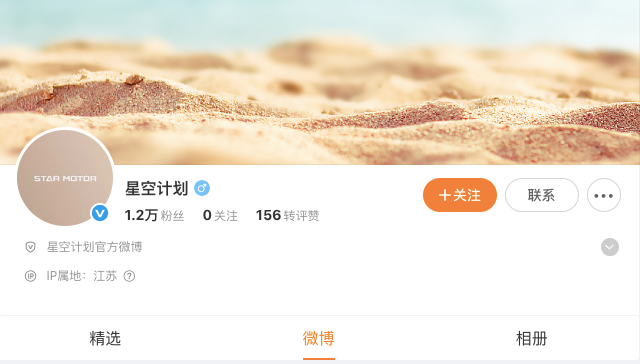 星空计划汽车首款车型预告图，追觅汽车又一新作？