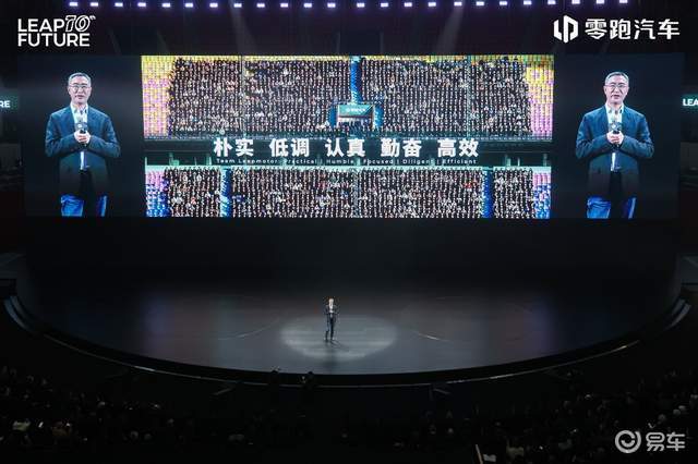 向上领跑!零跑发布未来战略，全面迈向世界级智能电动车企