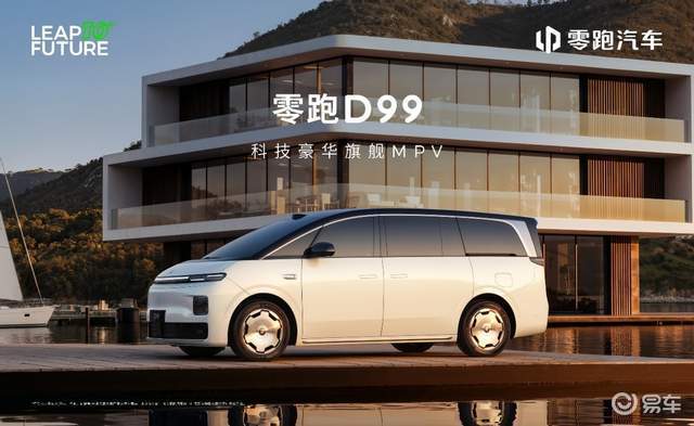 向上领跑!零跑发布未来战略，全面迈向世界级智能电动车企