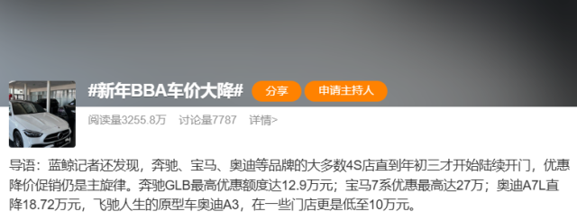 BBA集体大跳水!奥迪跌破10万,宝马降27万...