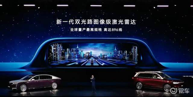 新一代896线激光雷达首搭尊界S800和问界M9双旗舰