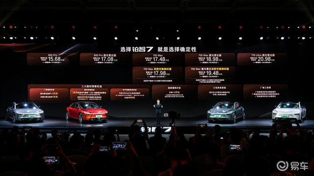 合资纯电家轿新范本！铂智7开启预售，15.68万元起